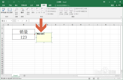Excel批注文字調(diào)整成合適大小教程