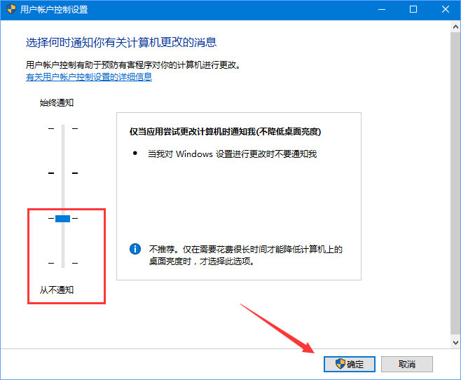 Win10運(yùn)行WeGame提示“用戶賬戶控制”怎么取消？