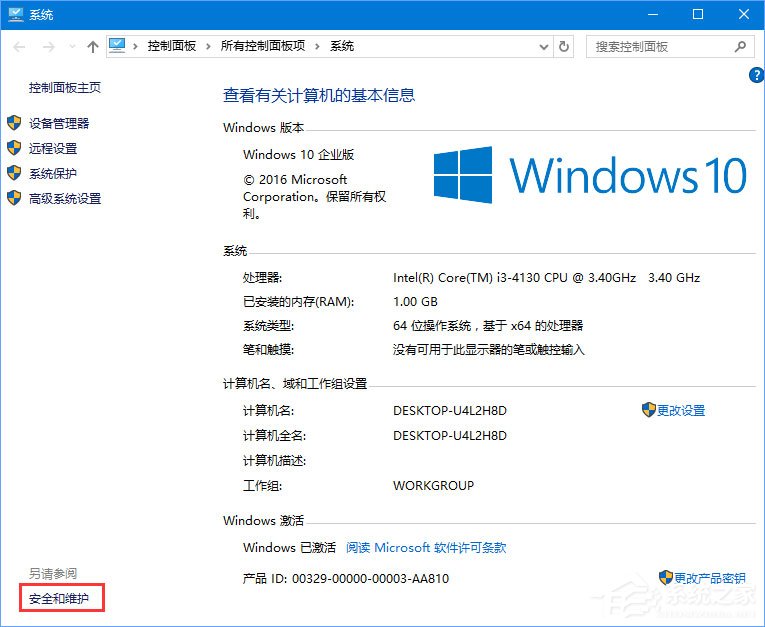 Win10運(yùn)行WeGame提示“用戶賬戶控制”怎么取消？