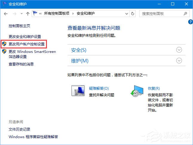 Win10運(yùn)行WeGame提示“用戶賬戶控制”怎么取消？