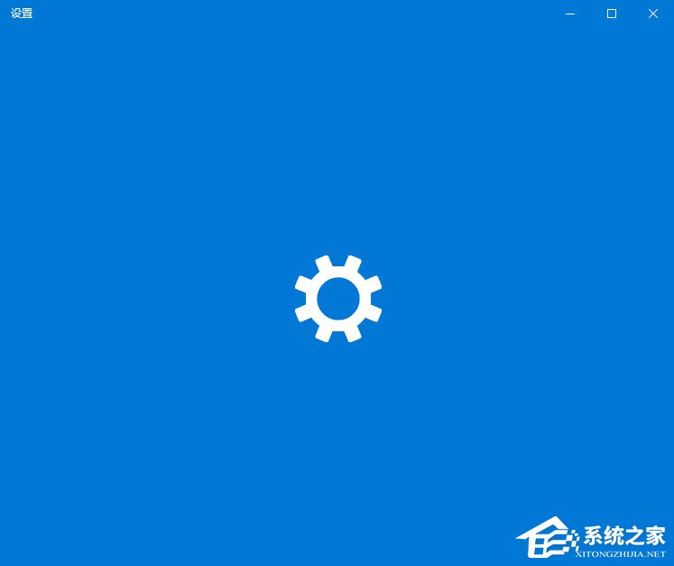 Win10系統(tǒng)Windows設(shè)置一直卡在純藍色界面怎么辦？