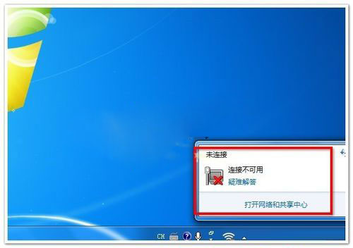 Win7無(wú)線網(wǎng)絡(luò)不可用怎么辦？Win7無(wú)線網(wǎng)絡(luò)不可用的解決方法
