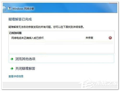 Win7無(wú)線網(wǎng)絡(luò)不可用怎么辦？Win7無(wú)線網(wǎng)絡(luò)不可用的解決方法