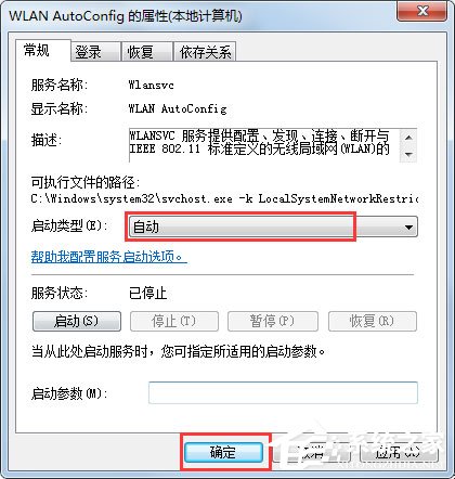 Win7無(wú)線網(wǎng)絡(luò)不可用怎么辦？Win7無(wú)線網(wǎng)絡(luò)不可用的解決方法