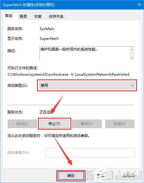 Windows10未運(yùn)行程序磁盤占用率高達(dá)100%怎么解決？