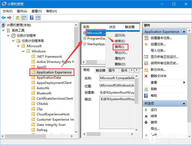 Windows10未運(yùn)行程序磁盤占用率高達(dá)100%怎么解決？