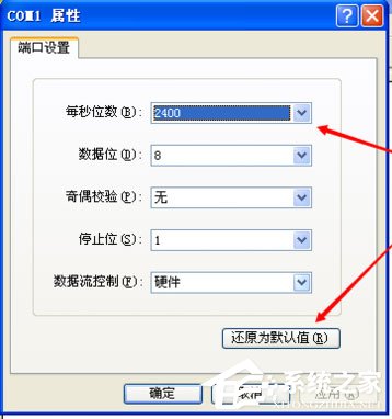 WinXP系統(tǒng)如何創(chuàng)建超級(jí)終端？