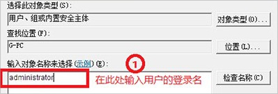 Win7系統group policy client服務未能登錄怎么辦？
