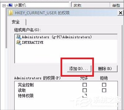 Win7系統group policy client服務未能登錄怎么辦？