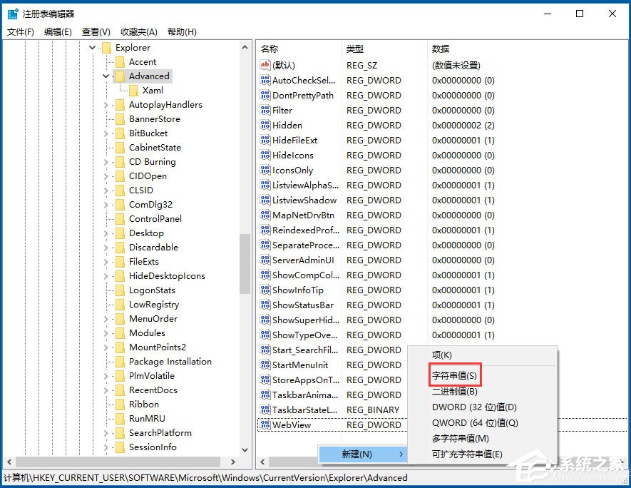 Win10系統怎么禁用Win鍵？Win10系統禁用Windows徽標鍵的方法