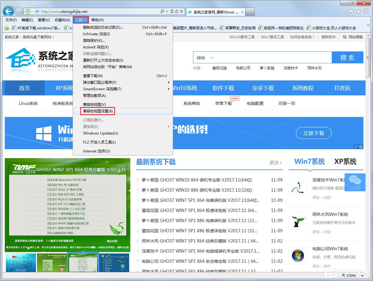 Win7系統360不兼容怎么辦？Win7系統360瀏覽器設置兼容模式的方法
