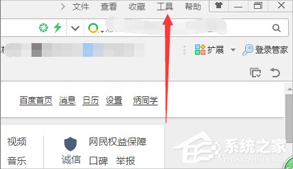 Win7瀏覽網頁提示“該站點安全證書的吊銷信息不可用”怎么辦？