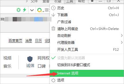 Win7瀏覽網頁提示“該站點安全證書的吊銷信息不可用”怎么辦？