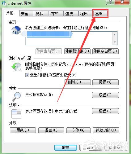 Win7瀏覽網頁提示“該站點安全證書的吊銷信息不可用”怎么辦？