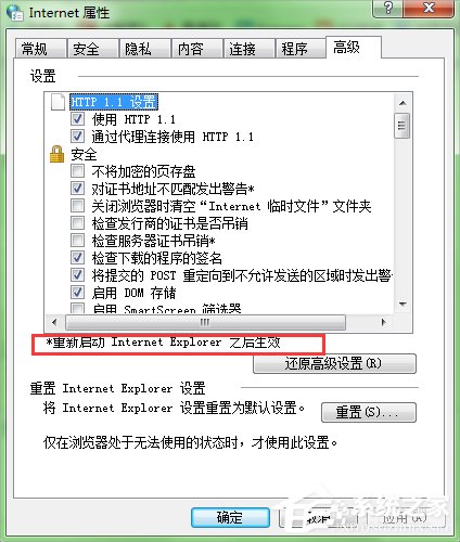 Win7瀏覽網頁提示“該站點安全證書的吊銷信息不可用”怎么辦？