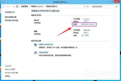 Win10筆記本無線網絡受限制如何解決？