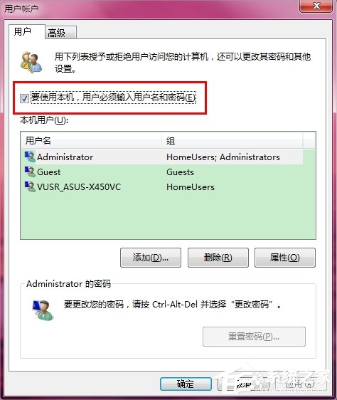 Win7系統(tǒng)怎么設(shè)置開(kāi)機(jī)自動(dòng)登陸？