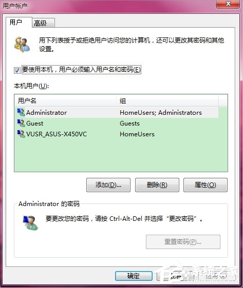 Win7系統(tǒng)怎么設(shè)置開(kāi)機(jī)自動(dòng)登陸？