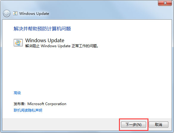 Win7系統Windows Update更新失敗怎么辦？