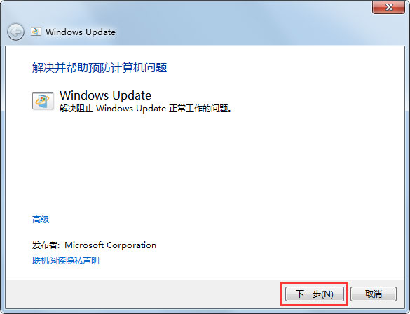 Win7系統Windows Update更新失敗怎么辦？