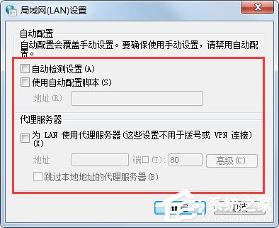 Win7系統Windows Update更新失敗怎么辦？