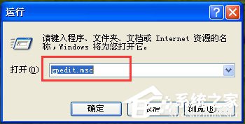 WinXP系統(tǒng)下Windows文件保護怎么關閉？