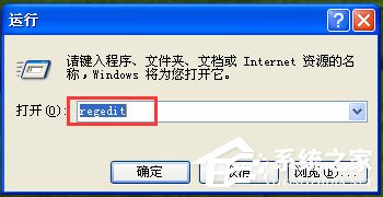 WinXP系統(tǒng)下Windows文件保護怎么關閉？