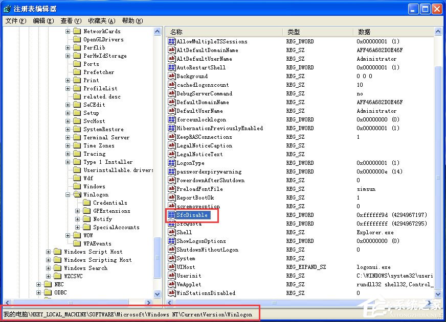 WinXP系統(tǒng)下Windows文件保護怎么關閉？