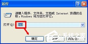 WinXP系統(tǒng)下Windows文件保護怎么關閉？