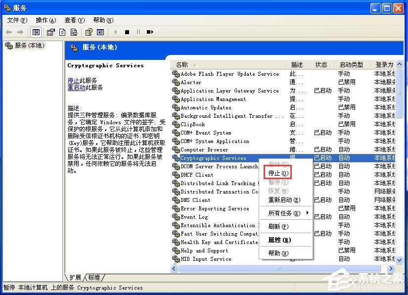 WinXP系統(tǒng)下Windows文件保護怎么關閉？