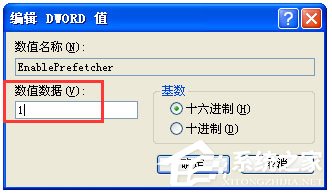WinXP系統如何提高開機速度？