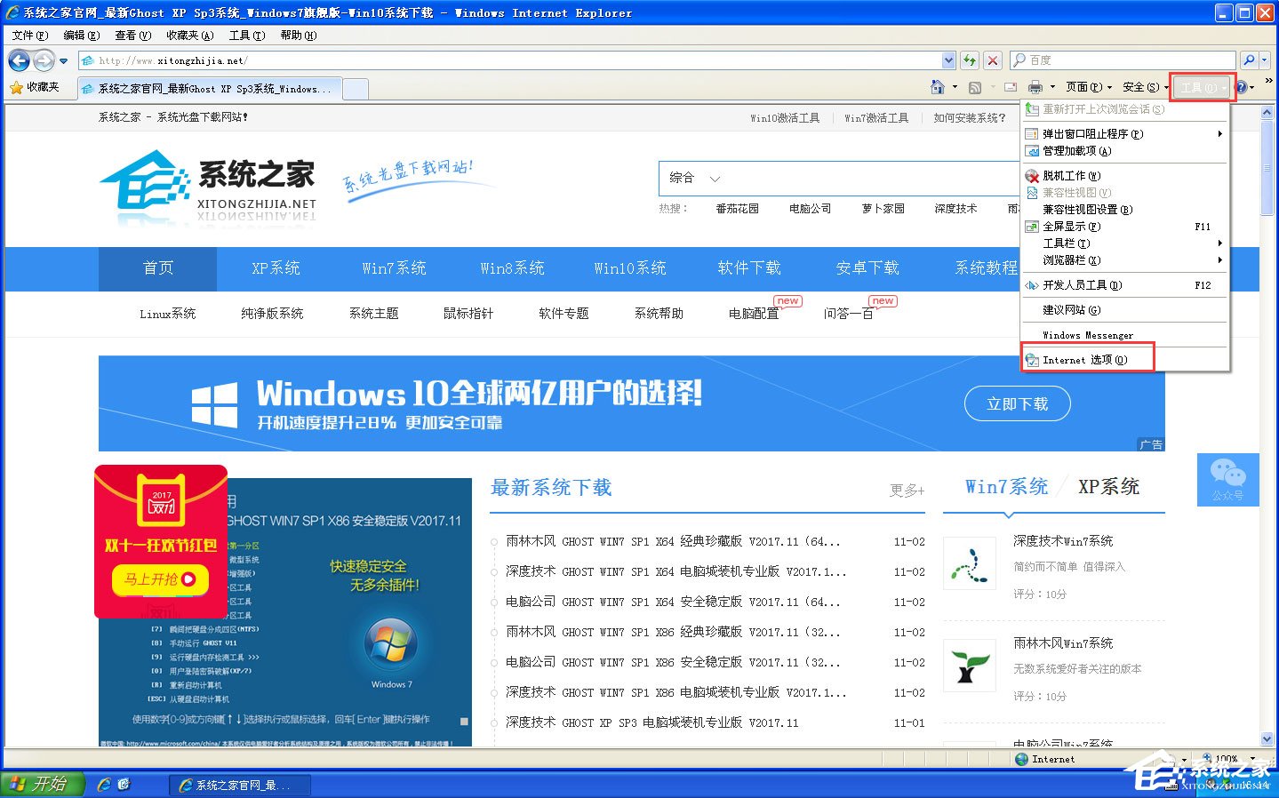 WinXP系統如何提高開機速度？