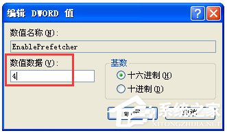 WinXP系統如何提高開機速度？