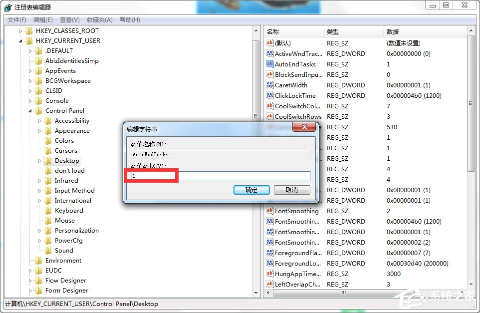 Windows7電腦關機沒反應怎么辦？