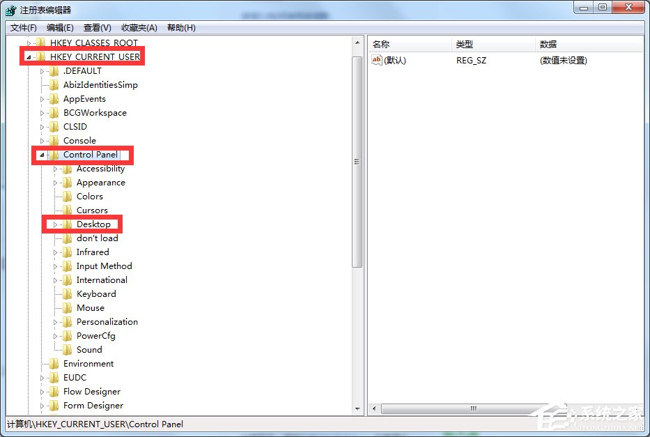 Windows7電腦關機沒反應怎么辦？