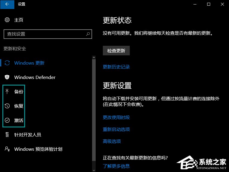 怎么從Win10退回到以前的版本？Win10回滾Win8.1實(shí)例教程