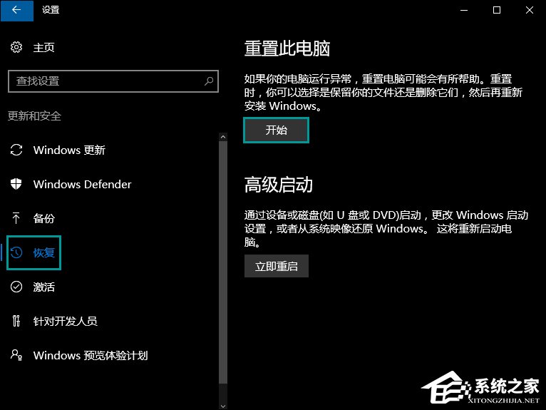 怎么從Win10退回到以前的版本？Win10回滾Win8.1實(shí)例教程