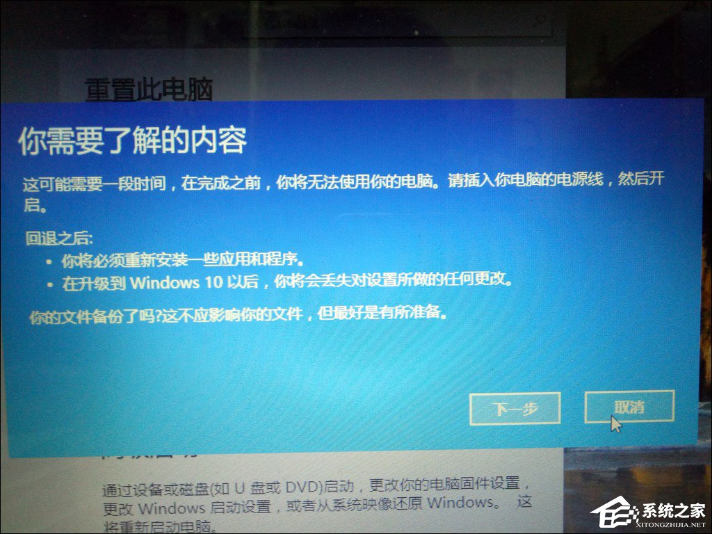怎么從Win10退回到以前的版本？Win10回滾Win8.1實(shí)例教程