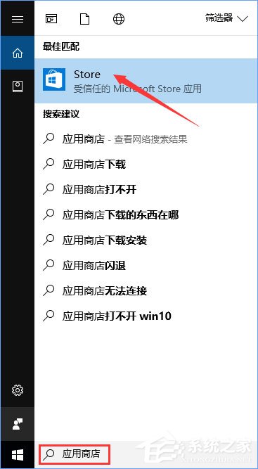 Windows10怎么關閉應用商店的免密碼支付？
