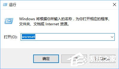 Win10打開應(yīng)用商店提示錯(cuò)誤代碼“0x803c010A”怎么辦？