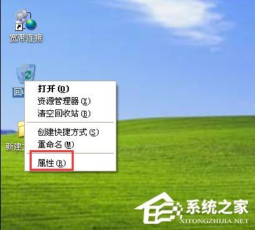 WinXP系統(tǒng)設(shè)置刪除文件不進回收站的具體方法