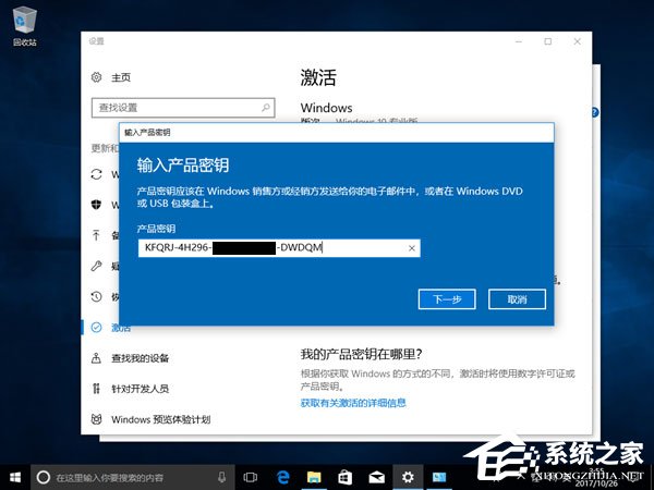 Windows10創(chuàng)意者更新1709激活方法大全