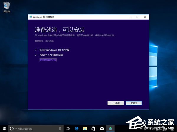 Windows10創(chuàng)意者更新1709激活方法大全