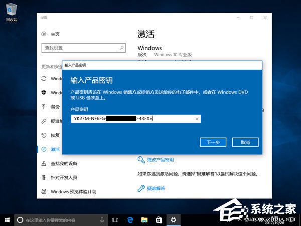 Windows10創(chuàng)意者更新1709激活方法大全