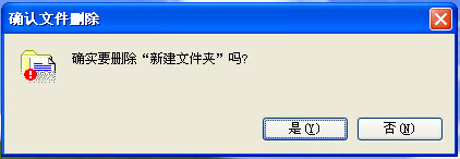 WinXP系統(tǒng)設(shè)置刪除文件不進回收站的具體方法