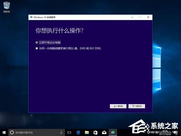 Windows10創(chuàng)意者更新1709激活方法大全