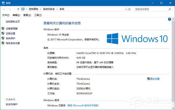 Windows10創(chuàng)意者更新1709激活方法大全