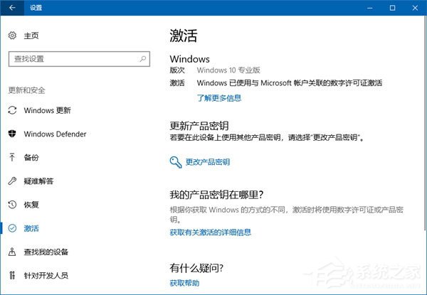 Windows10創(chuàng)意者更新1709激活方法大全