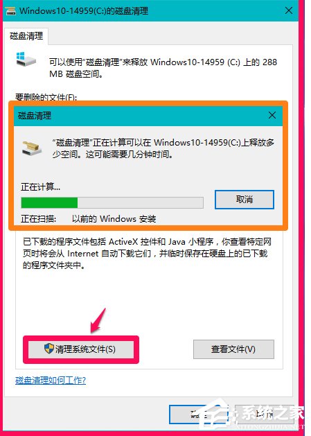 Win10系統(tǒng)怎么刪除windows.old？