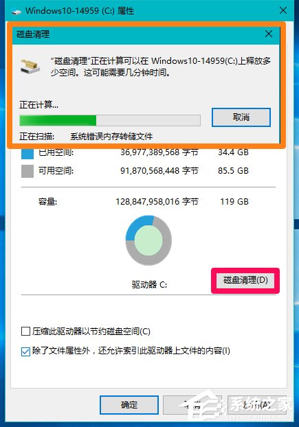 Win10系統(tǒng)怎么刪除windows.old？
